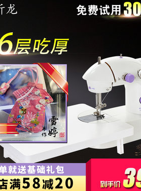 【全店满减20】缝纫机家用电动迷你多功能小型手持脚踏裁缝机衣车