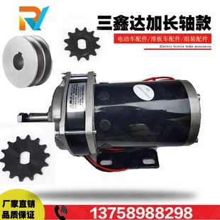 36v48v500w三鑫达有刷减速电机喂料车电机