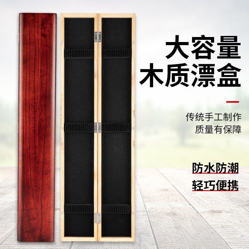 佳之钓木质漂盒55/60/65cm加长版实木鱼漂盒多功能桐木盒大容量三