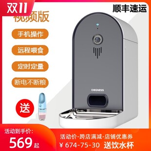 多尼斯自动喂食器 猫咪喂食机 狗狗定时定量投食器宠物智能投食机