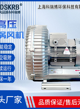 供应环形高压鼓风机HG-4000S 4kw380v虾塘增氧曝气漩涡气泵