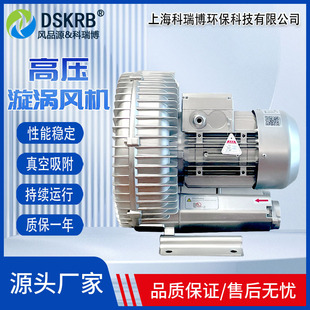 供应环形高压鼓风机HG-4000S 4kw380v虾塘增氧曝气漩涡气泵