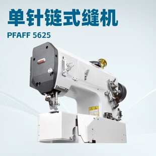 单链式自动缝纫机｜德国百福PFAFF｜书籍专用｜床垫围边
