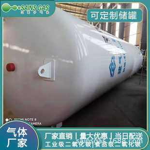 供应液氧储罐10吨液氧储罐10吨液氧储罐100吨液氧储罐