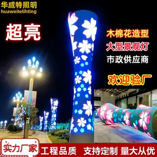 华威特花朵景观灯广场景观灯柱文旅装饰庭院路灯太阳能户外庭院灯