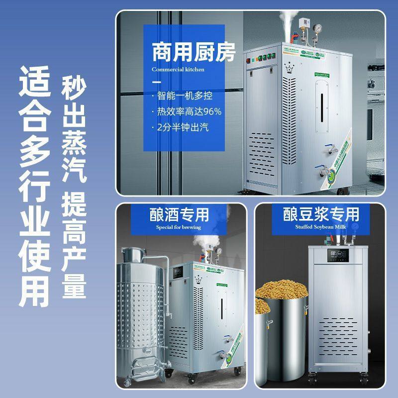 蒸汽发生器酿酒做豆腐蒸气机0.5吨锅炉电热工业商用桑拿熨斗干洗