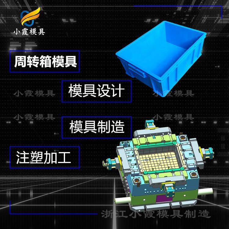 黄岩专业周转箱模具厂家\物流箱模具生产厂家,橡塑材料及制品,其他塑料制品,淘宝优惠券,粉丝福利购,淘宝优惠卷