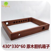 胆机木箱 DIY真空管功放机箱 木主机壳430MM 红胡桃木框 QN4304