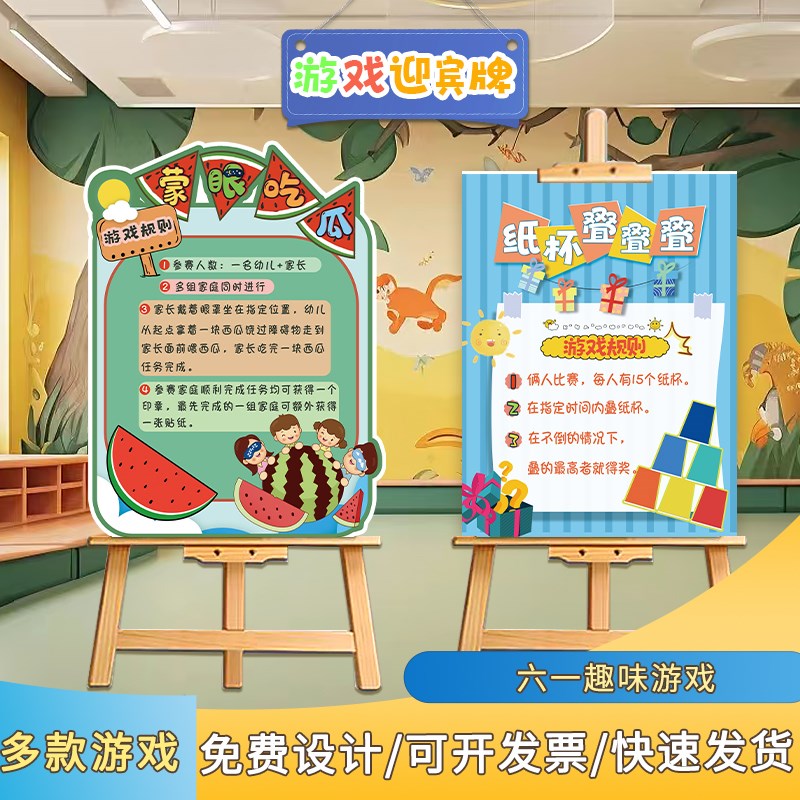 毕业典礼游园幼儿园小学游戏活动kt板定制道具仪式感场景布置用品