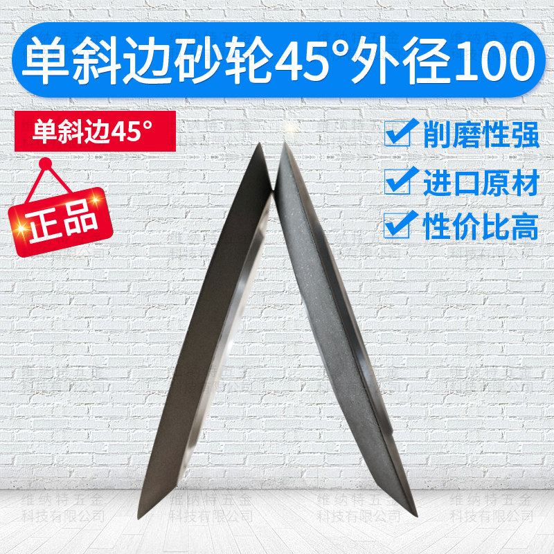 KLY金刚石树脂单斜边外径砂轮100*20*45斜角45度磨锯片铣刀砂轮