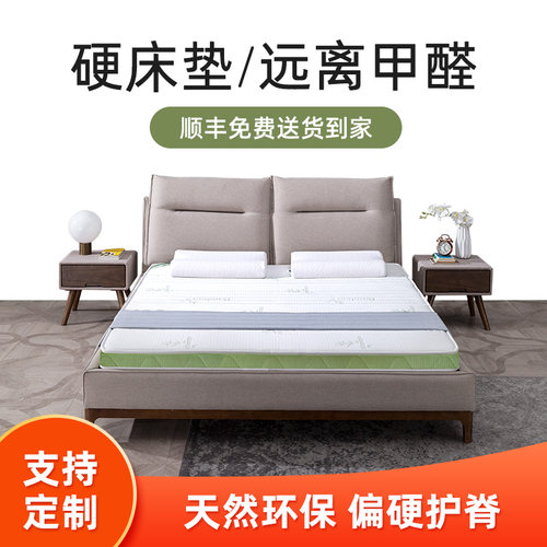 天然椰棕床垫硬垫定制儿童家用棕榈硬棕垫无胶水可折叠薄款偏硬