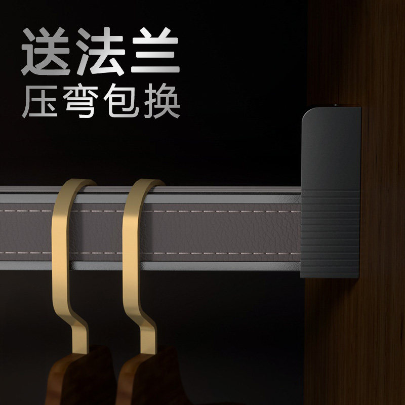 皮革高档挂衣杆衣柜内柜子里的衣通横杆衣帽间大衣柜衣橱顶装吊杆