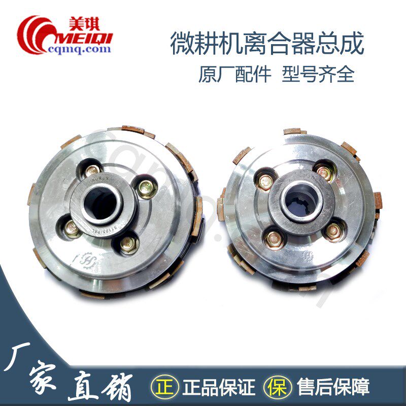 微耕机配件正反向离合片170F178186188190F离合器芯外罩总成