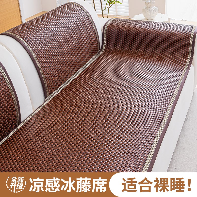 一片式直边复古藤席沙发凉席垫2025夏季新款凉感防猫抓沙发坐垫子