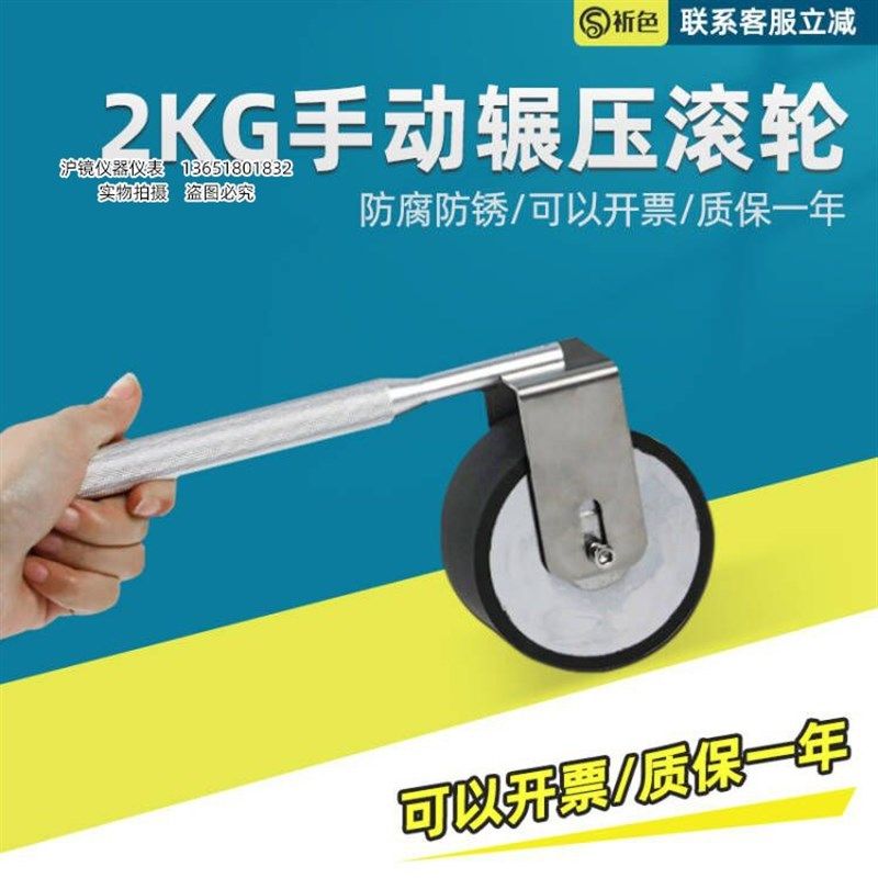 胶带标准2KG手动压轮辗压滚手动碾压滚轮180度剥离手动辗压轮
