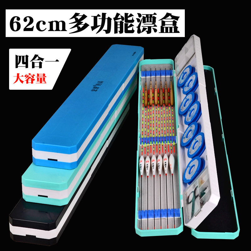 新款多功能鱼漂盒 加长大容量硅胶线轴 三层四面浮漂盒子线盒渔具