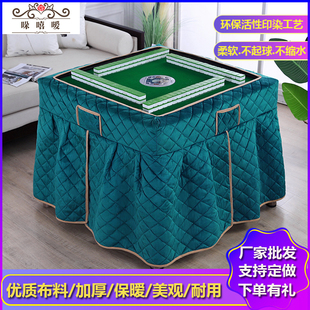 加厚自动麻将机桌布餐桌麻将桌罩烤火罩围布电炉套子麻将机布罩套