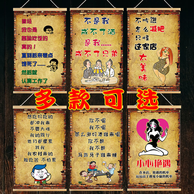个性搞笑复古挂布画饭店烤肉酒吧火锅店餐馆墙面馆装饰烧烤墙壁画