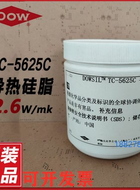 道康宁TC-5625C导热硅脂 通用型 变频器导热膏CPU处理器散热膏1kg