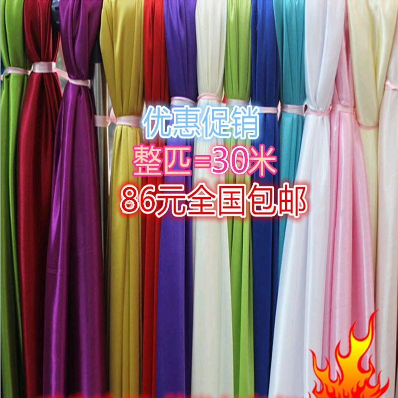 珠光冰丝布 婚庆背景布幔 冰绸布料 舞台装饰婚庆布置纱幔 冰绸布