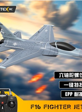 欧兰斯四通螺旋桨遥控飞机仿真F16战斗机固定翼航模泡沫耐摔76110