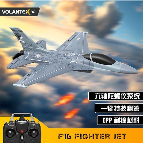 欧兰斯四通螺旋桨遥控飞机仿真F16战斗机固定翼航模泡沫耐摔76110