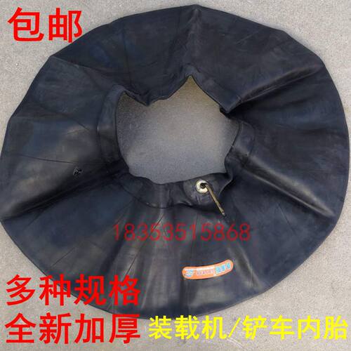 装载机铲车内胎莱州明宇鲁宇825 1200 1490 20.5/70-16 70-20 24