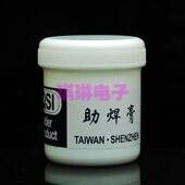 BGA锡球植球用助焊膏 QSI