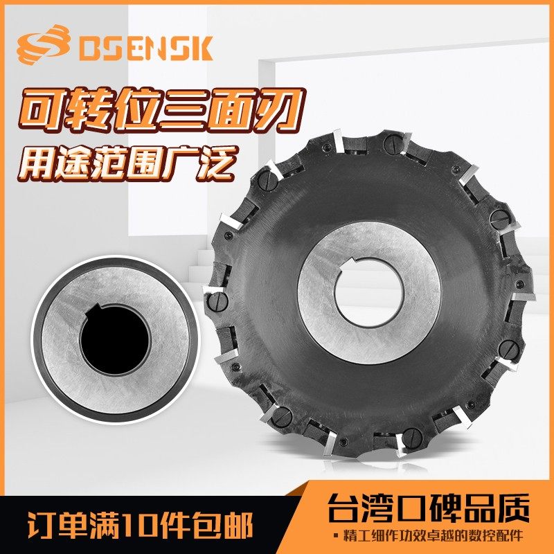 可转位二 三面刃铣刀盘100 125 150 160 180 200 250 315厚度20