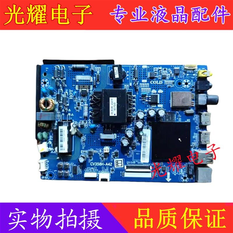 原装暴风40X 40A17C 40X7C 40R7电视主板CV358H-A42屏V400HJ6-MD1