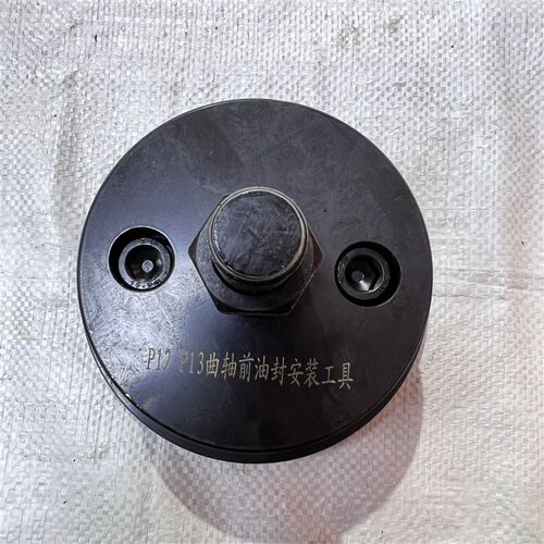 曲轴油封安装工具发动机雷诺P12.13/81D精品曲轴前后油封安装工具