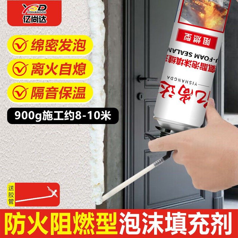 发泡胶填缝剂高密度防火阻燃耐高温发泡剂门窗保温填充隔热泡沫胶,基础建材,泡沫胶,淘宝优惠券,粉丝福利购,淘宝优惠卷