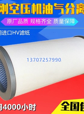 神钢AG/SG280/390A空压机油气分离器P-CE03-578油分芯P-CE03-596