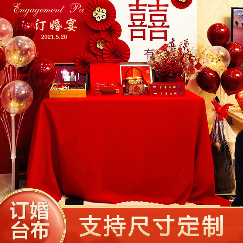 F喜庆甜品台桌裙订婚宴摆台桌布结婚红色定制装饰桌台裙活动定做