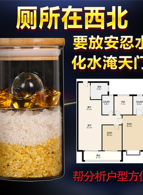 安忍水瓶子床头朝西水晶碎石六帝钱大清龙银水淹天门厕所家居摆件