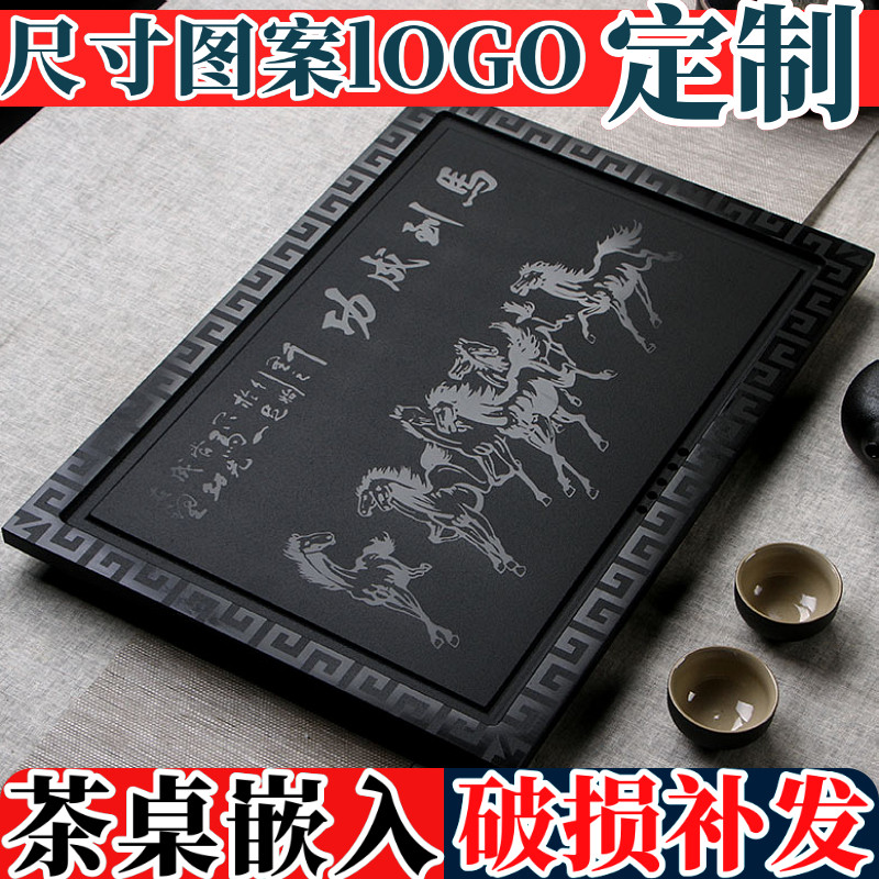 定制实木茶桌茶台茶几中间嵌入式乌金石火烧石石头茶盘面板漏水板
