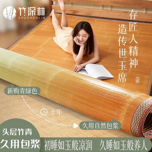 凉席竹席夏季冰丝席学生宿舍单人草席夏天可折叠冬夏两用双面席子