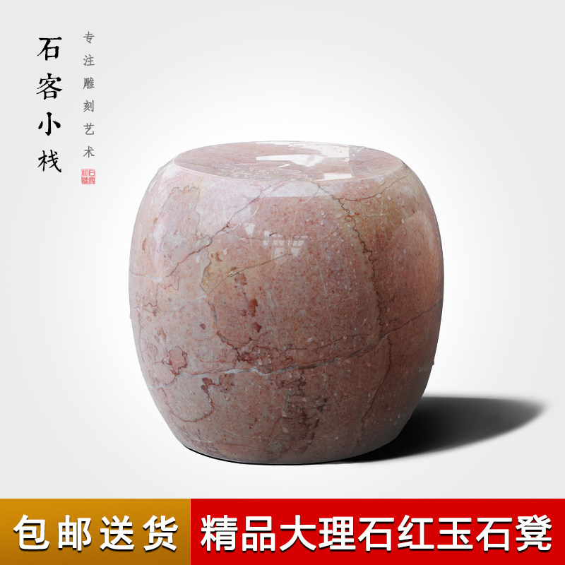 大理石石凳 红玉石凳 庭院石头凳子圆桌浴室石凳子精品摆件石雕