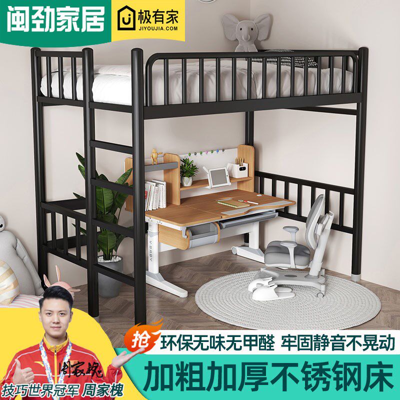 闽劲环保加厚不锈钢儿童床双层床上床下空高架床上床下桌组合床