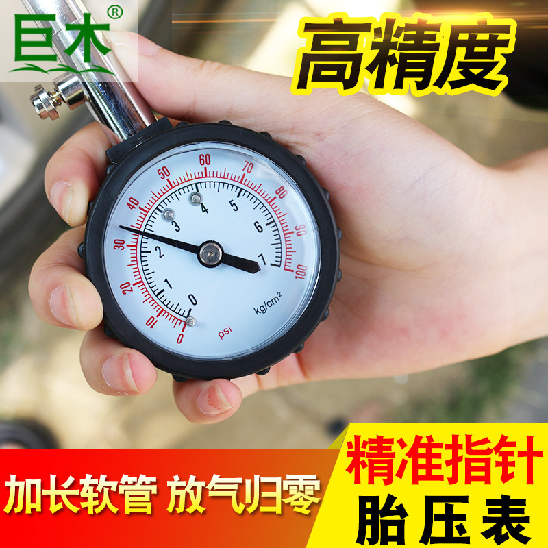巨木高精度汽车胎压表 车用胎压计轮胎气压表数显胎压监测器放气