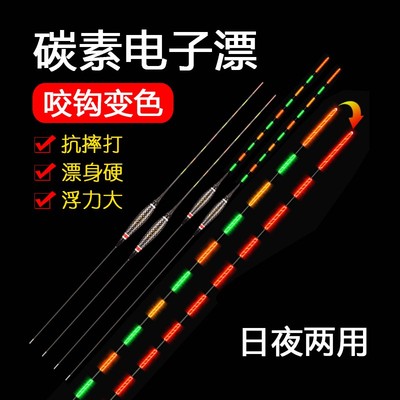 碳素夜光鱼漂高灵敏夜钓黑坑鲫鲤鱼浮漂水中无影高档电子碳素浮漂