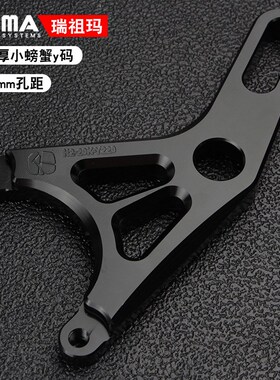 RZMA小螃蟹Y码卡钳座20孔84锁点制动刹车支架220铝合金转接码加厚