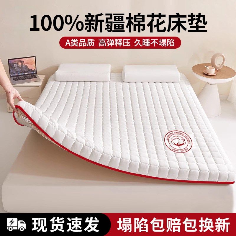 棉花床垫软垫家用卧室记忆棉床褥垫子180x200宿舍学生单人租房垫