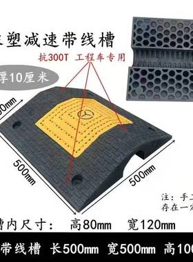 减速带线槽橡塑线槽抗压百吨线槽耐压300Tpvc盖板线槽护线走车板