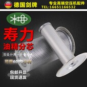 250042 寿力螺杆空压机LS16 138 137 862 100油气分离器02250061