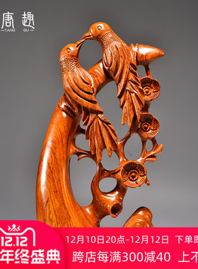 花梨木雕喜上眉梢摆件实木根雕动物花鸟喜鹊家居客厅办公室工艺品