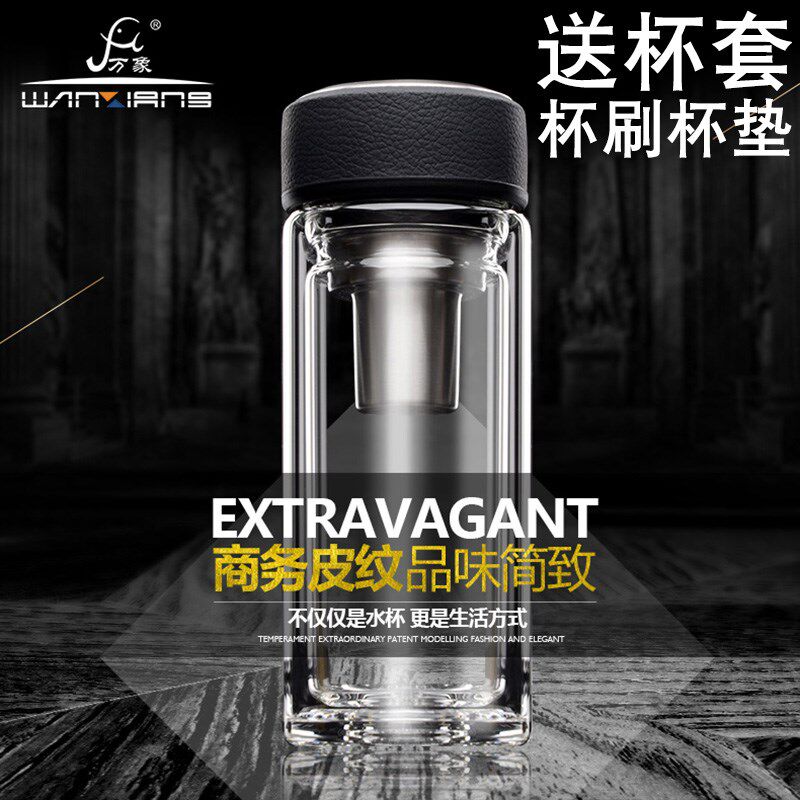 万象玻璃杯V20L双层便携带盖男女水杯过滤网茶杯杯子礼品杯刻印字图片