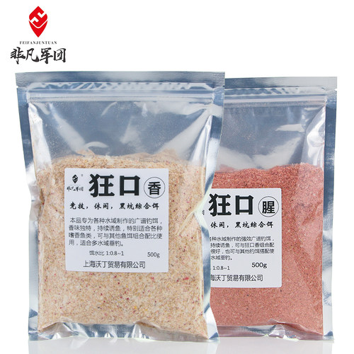 非凡军团秘制狂口腥 香春季奶香鲫 野钓鲫鱼鲤鱼黑坑钓鱼饵料