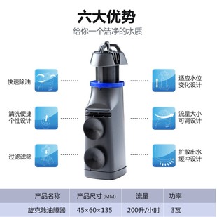 松宝油膜处理器鱼缸除油污器水族箱水草创星内置过滤器增氧伊士达