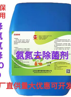 氨氮处理菌剂污水处理菌种氨氮去除剂降解剂掉色快速去除COD菌种